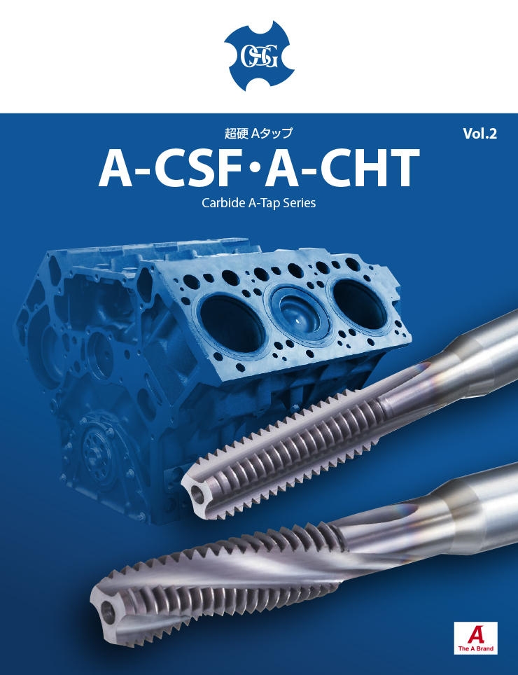 Carbide Tap Series A-CSF ・A-CHT