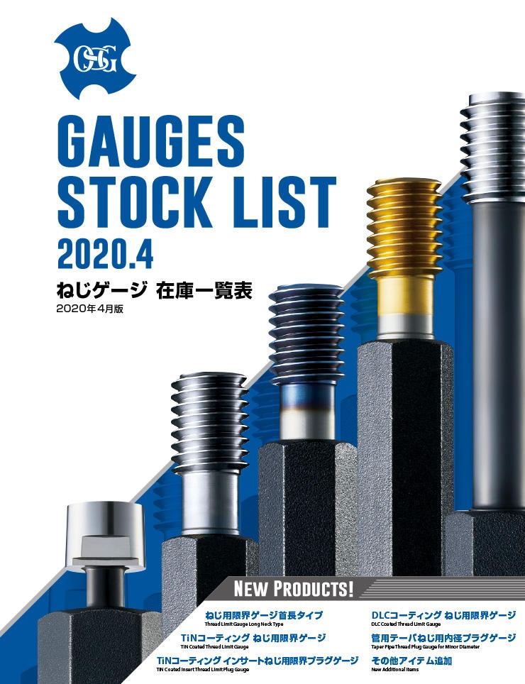 Gauge Stock List